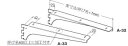 ロイヤル A-32/33棚柱用ブラケットクローム 木棚用 600 左右セット