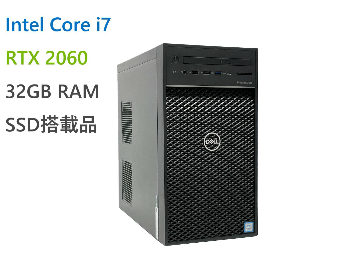 【NVIDIA RTX搭載】DELL Precision 3630 Tower デスクトップPC/ワークステーション Core i7-8700, 32GBメモリ, 1TB SSDx1 1TB HDDx1, GeForce RTX 2060 6GB, Windows 10 Pro 64bit【中古】 ゲーミングPCとしてもOK！