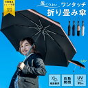 半額クーポン 受賞記念セール【がっつり雨の日でも風に負けない】晴雨兼用 大きい 丈夫 折りたたみ傘 自動開閉 日傘 メンズ レディース Raplu プレゼント