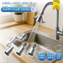 【シンク掃除が楽になる】節水87% 蛇口シャワー 水はね防止 キッチン蛇口シャワー Raplu