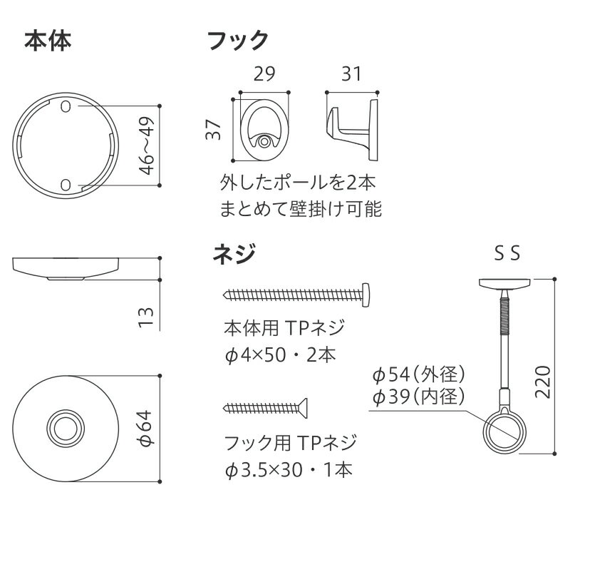 川口技研 ホスクリーン SPCSS-W 2本セ...の紹介画像2