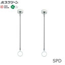 川口技研 ホスクリーン SPD-W 2本セット スポット型 標準サイズ ホワイト 物干し 屋内用