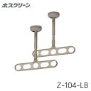 川口技研 軒天用 ホスクリーン Z-104-LB ライトブロンズ