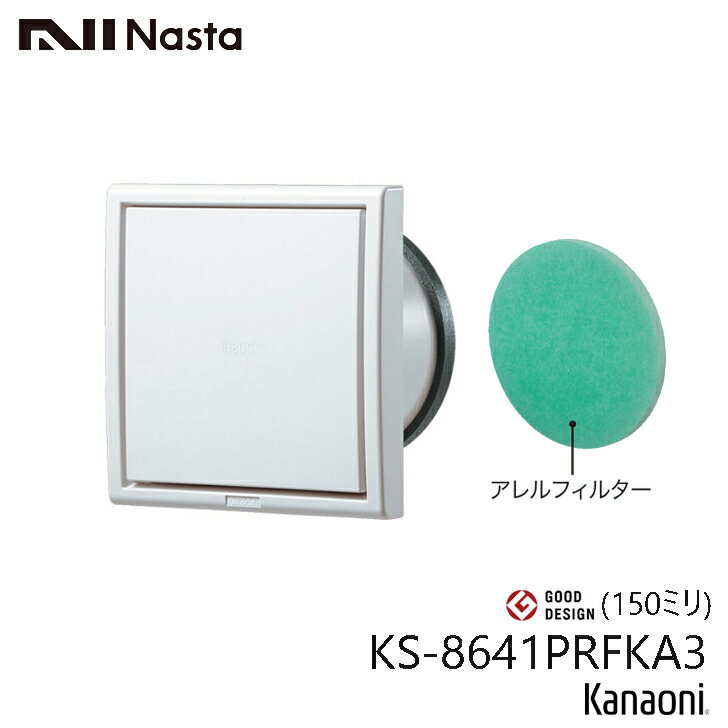 NASTA ナスタ KS-8641PRFKA3-SG 屋内換気口 網・アレルフィルター付 150ミリ