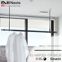 NASTA ナスタ KS-NRP003-17P-BKGR ランドリーポール 伸縮1.0-1.7m ブラックxグレー 屋内専用 伸縮物干竿 nasta Laundry Pole