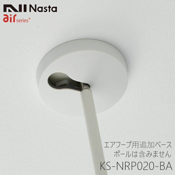 NASTA iX^ KS-NRP020-BA airV[Y ݗp V䉺ntx[X̂ 1̔