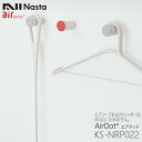 NASTA ナスタ KS-NRP022 エアドット AirDot