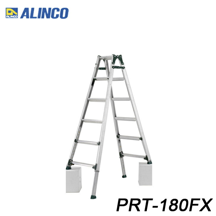 アルインコ PRT-180FX 伸縮脚付きはしご兼用脚立 踏ざん幅60mm 各脚441mm伸縮 ALINCO 代引き不可