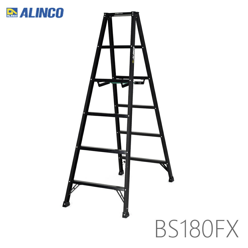 アルインコ BS180FX ブラックカラー アルミ 専用脚立 ALINCO