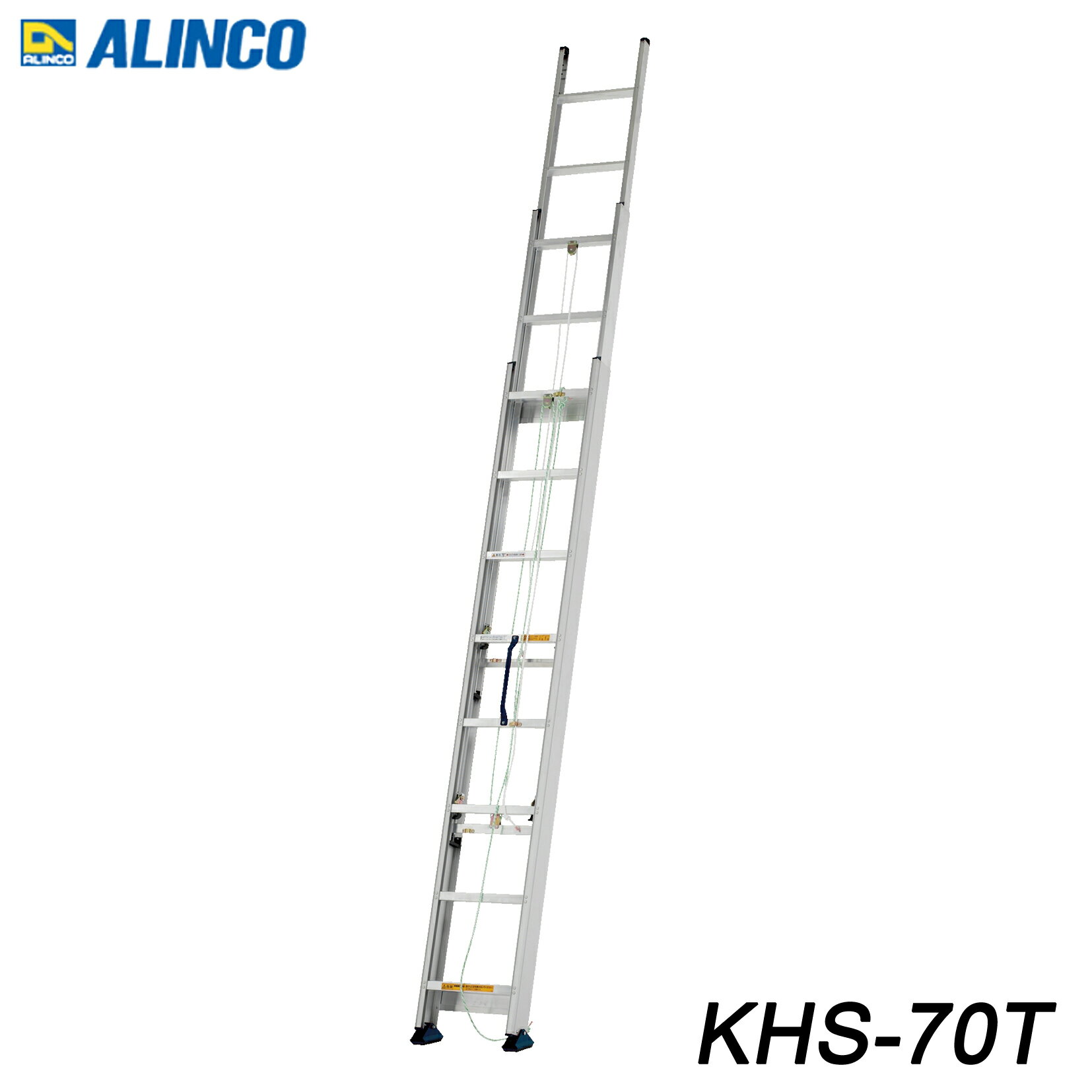 アルインコ KHS-70T アルミ3連はしご　代引き不可