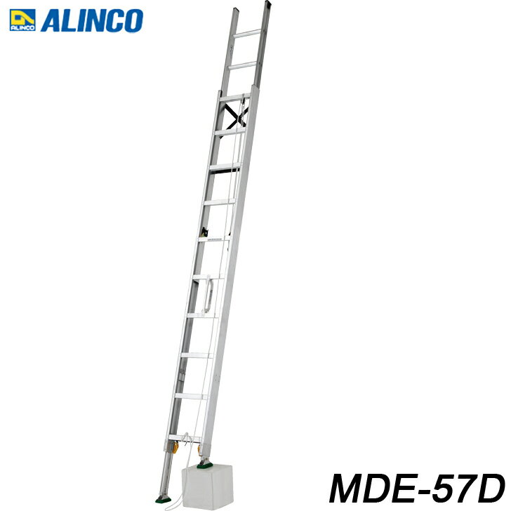 Rakuten - アルインコ MDE-57D アルミ伸縮脚付2連はしご