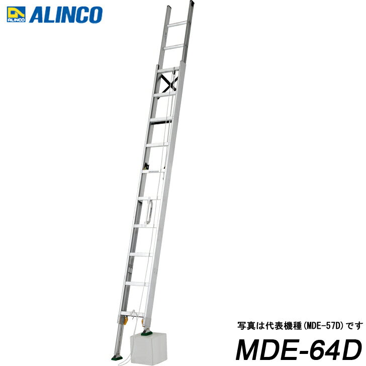Rakuten - アルインコ MDE-64D アルミ伸縮脚付2連はしご