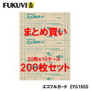 送料無料 まとめ買い フクビ 養生板 エコフルガード EYG18SS 910ミリx1820ミリ 10ケース 200枚 代引き不可