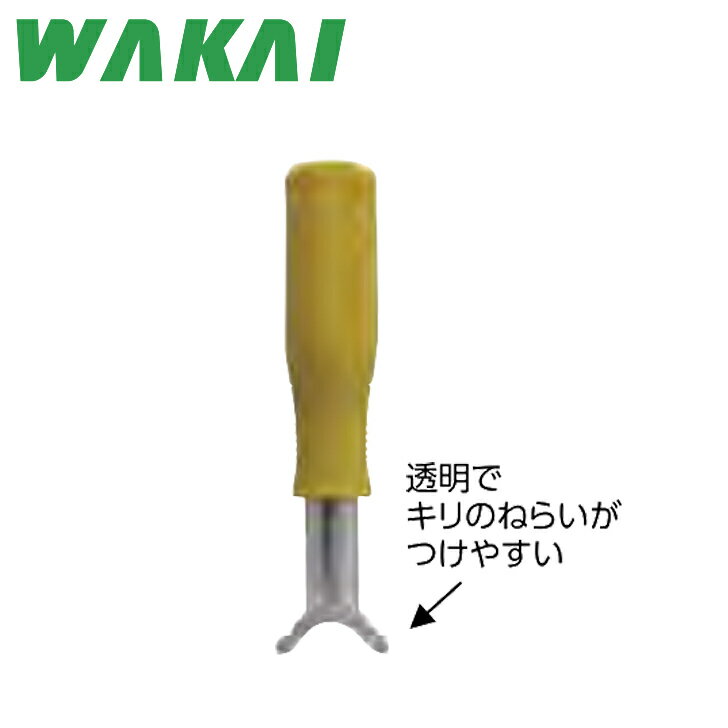 WAKAI 手動 波板キリ DNK5500 樹脂波板専用品