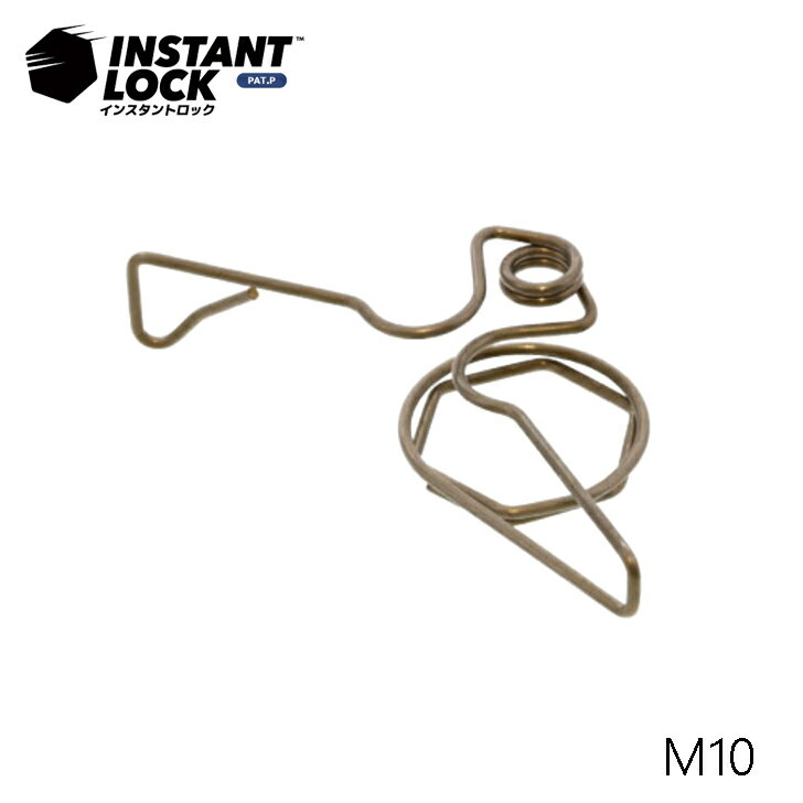 インスタントロック ナットゆるみ止め・脱落防止金具 M10 10個入り