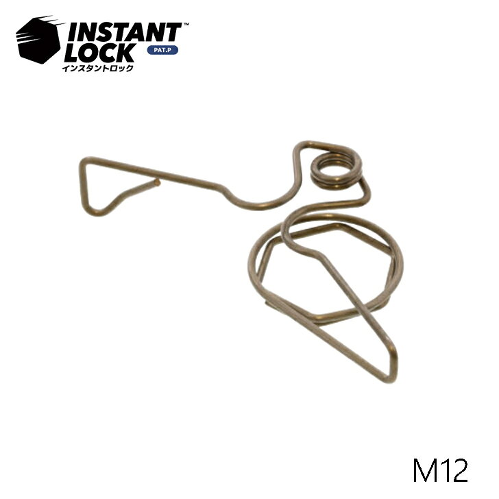 Rakuten - インスタントロック ナットゆるみ止め・脱落防止金具 M12 10個入り