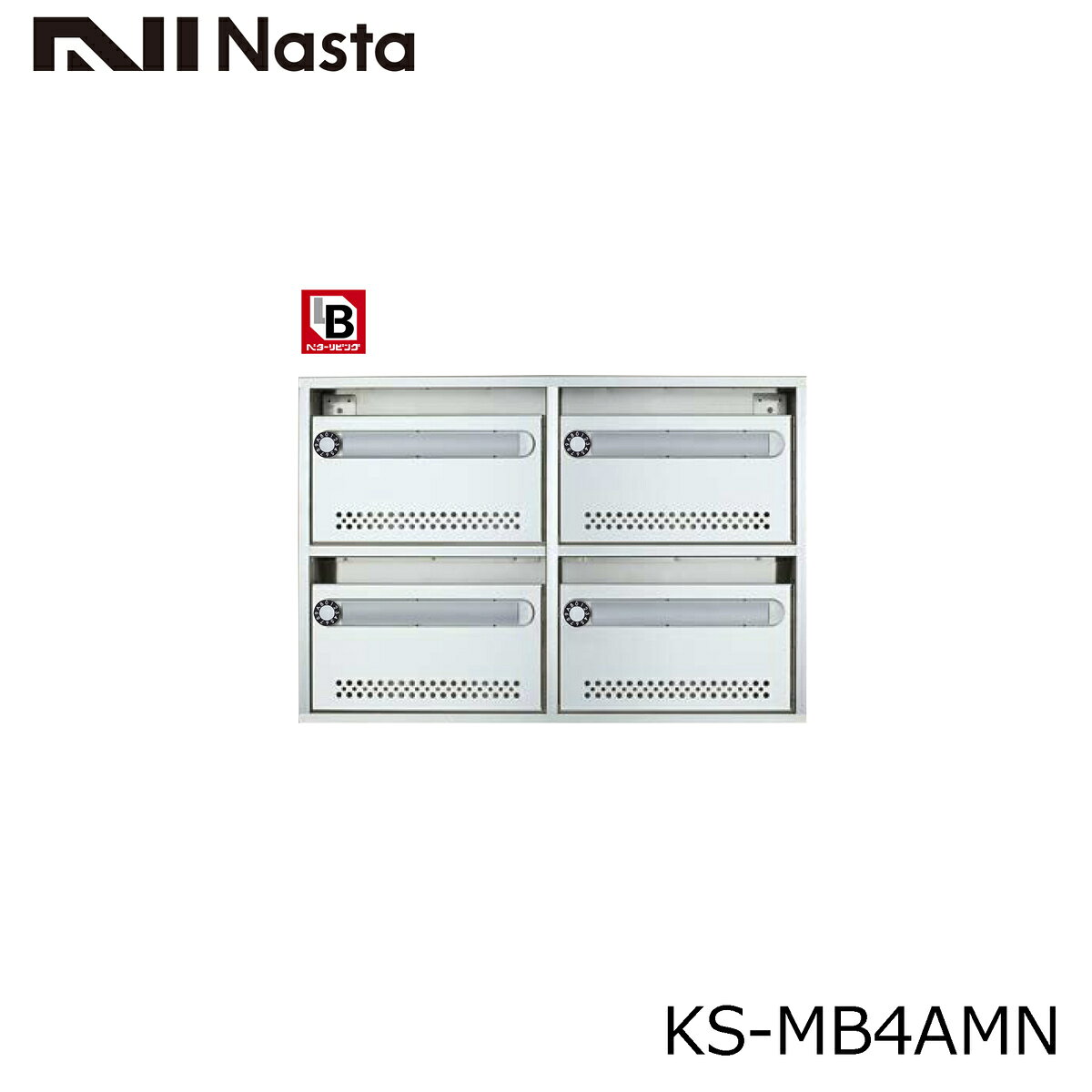 Rakuten - NASTA ナスタ KS-MB4AMN-L 集合住宅用 ポスト 4戸用 静音大型ダイヤル錠 代引き不可