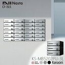 NASTA ナスタ KS-MB5202PU-3L 前入れ前出し 集合用ポスト D-ALL ディオール 3戸用 マンション アパート 集合住宅 アパート 集合住宅...