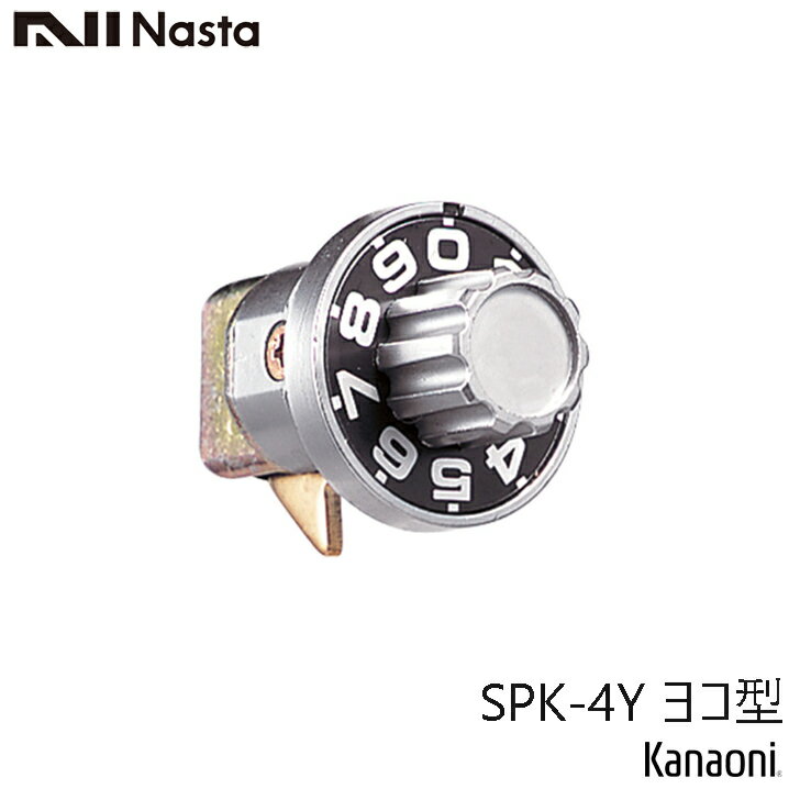 NASTA ナスタ SPK-4 ヨコ型 戸建 集合ポスト用 ダイヤル錠