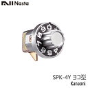 NASTA ナスタ SPK-4 ヨコ型 戸建 集合ポスト用 ダイヤル錠