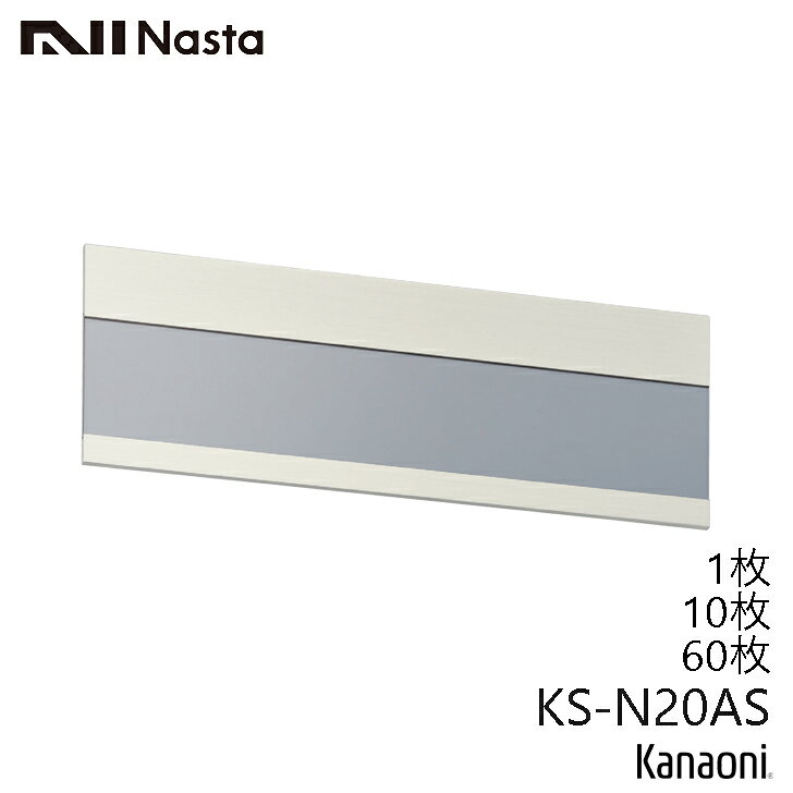 Rakuten - NASTA ナスタ KS-N20AS アルミ室名札 74x210