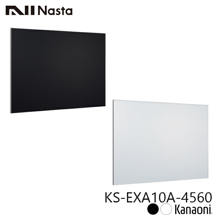 NASTA ナスタ KS-EXA10A-4560 マグネットボード 掲示板 450x600 受注生産品 代引き不可