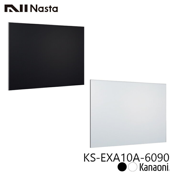 NASTA ナスタ KS-EXA10A-6090 マグネットボード 掲示板 600x900 受注生産品 代引き不可
