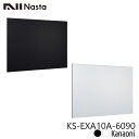 NASTA ナスタ KS-EXA10A-6090 マグネットボード 掲示板 600x900 受注生産品 代引き不可