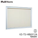 NASTA ナスタ KS-TS-HB6912A 屋内用 掲示板 900x1200 カバー付 代引き不可