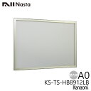 NASTA ナスタ KS-TS-HB8912LB 屋内用 掲示板 掲示最大寸法 A0 カバー付 受注生産品 代引き不可