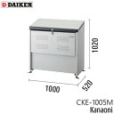 ダイケン CKE-1005M クリーンストッカー CKE-M型 奥行520ミリ 本体幅1000ミリ 4世帯向け 容量400L ゴミ箱 狭小地用 スリムタイプ ダ...