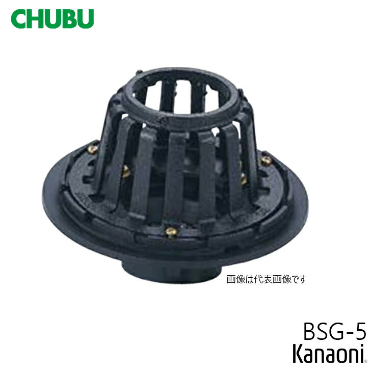 Rakuten - CHUBU 中部 BSG-5型 BSG-5-50 / BSG-5-65 / BSG-5-75 / BSG-5-100 / BSG-5-125 / BSG-5-150 たて引き バルコニー中継用 後付用ルーフドレン アスファルト・シート防水用 ねじ込式