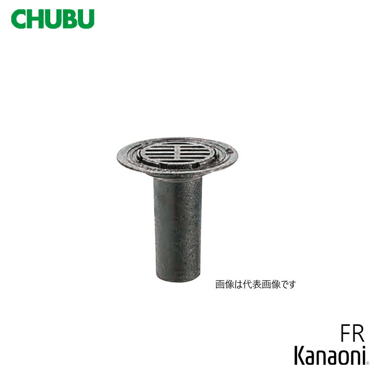 Rakuten - CHUBU 中部 ルーフドレン FR型 FR-50 / FR-65 / FR-75 モルタル・塗膜防水用