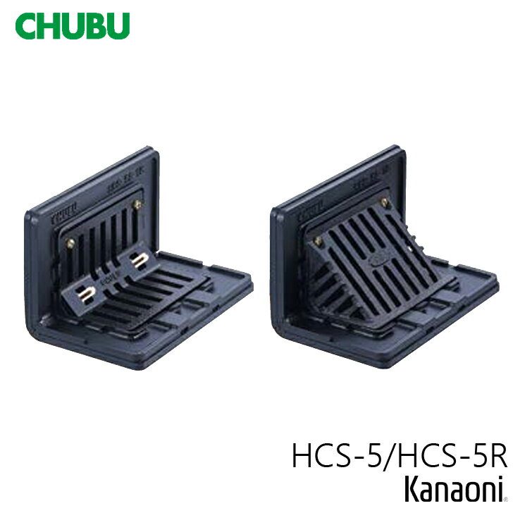 Rakuten - CHUBU 中部 HCS-5型 後付用よこ引きドレン HCS-5-75 / HCS-5-100 / HCS-5-125 / HCS-5-150 / HCS-5R-75 / HCS-5R-100 / HCS-5R-125 / HCS-5R-150 アスファルト・シート防水用 ねじ込式