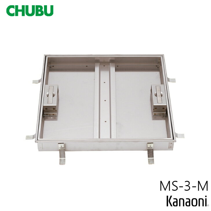 Rakuten - CHUBU 中部 ステンレス製 モルタル用 フロアハッチ 歩道用 MS-3-M- 450 / 600 モルタル用 ステンレス製 フロアーハッチ 歩道用
