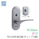 長沢製作所 TXS-G94R 表示錠 抗ウィルス 抗菌 室内用レバーハンドル ヴィークリア Vi-Clear チューブラ錠仕様