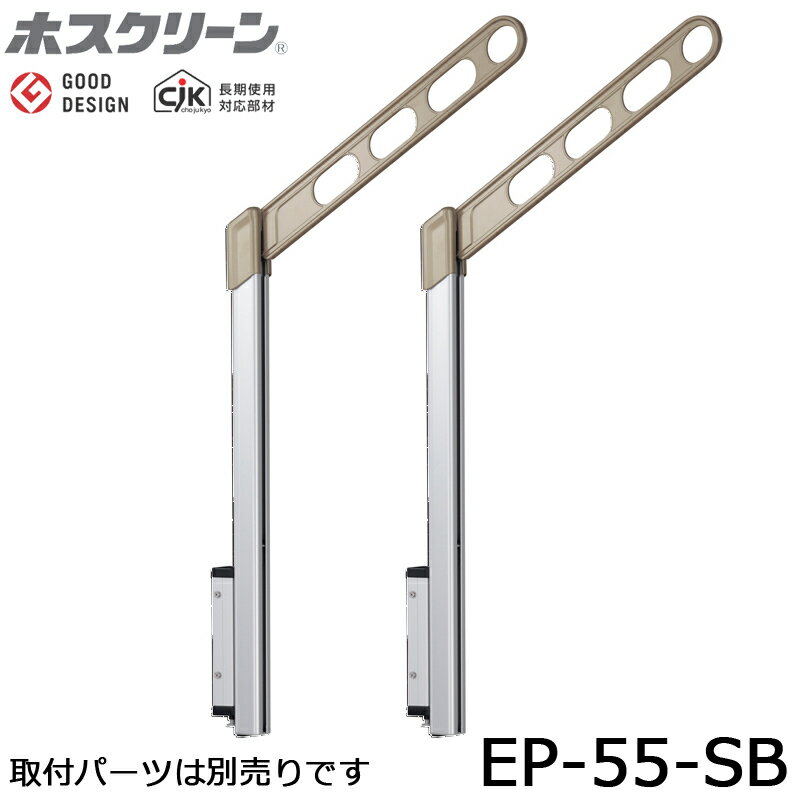 楽天市場】川口技研 ホスクリーンep-55-sbの通販 楽天市場】川口技研 ホスクリーンep-55-sbの通販
