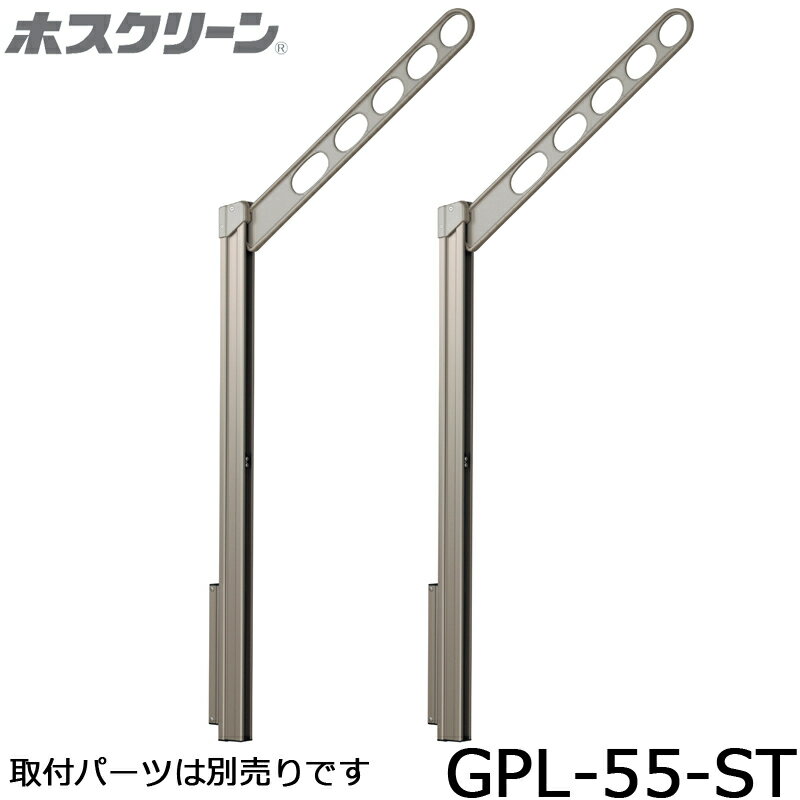 楽天市場】ホスクリーン gpl-55-stの通販 楽天市場】ホスクリーン gpl-55-stの通販