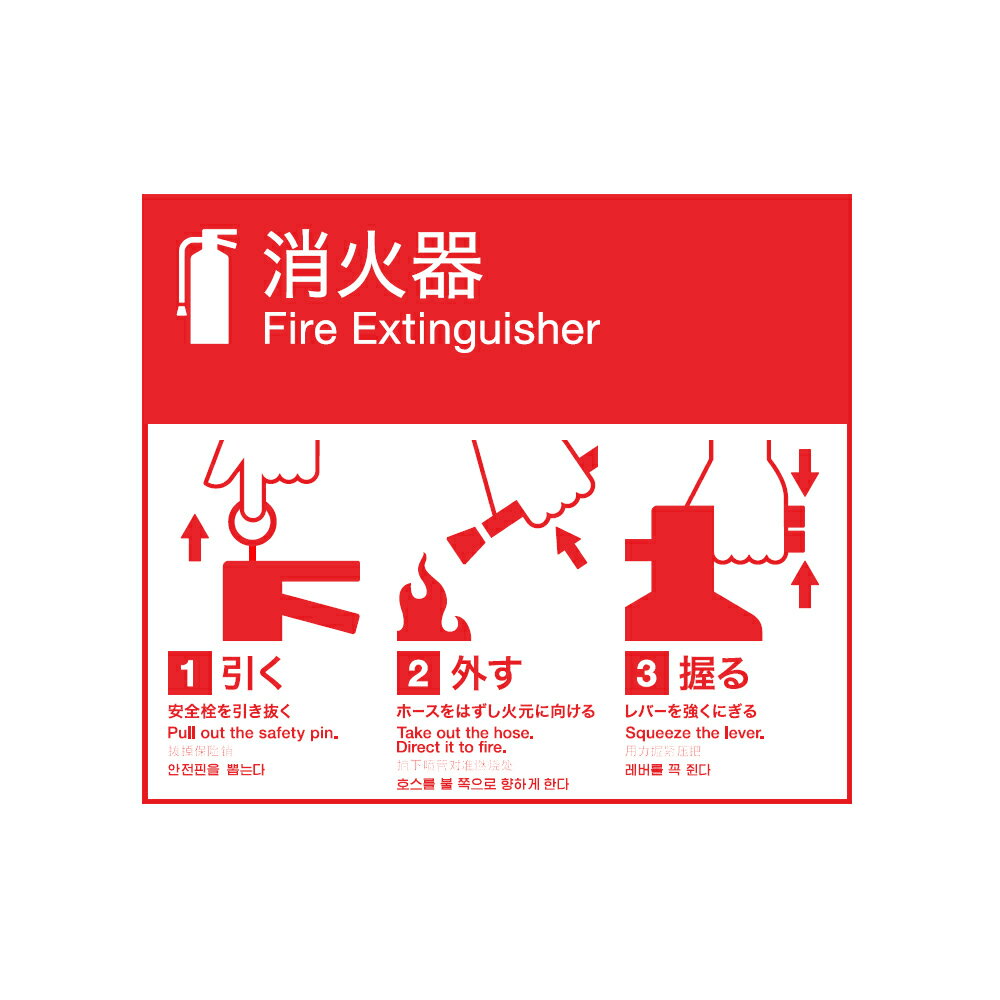 ユニオンUNIONST-171消火...