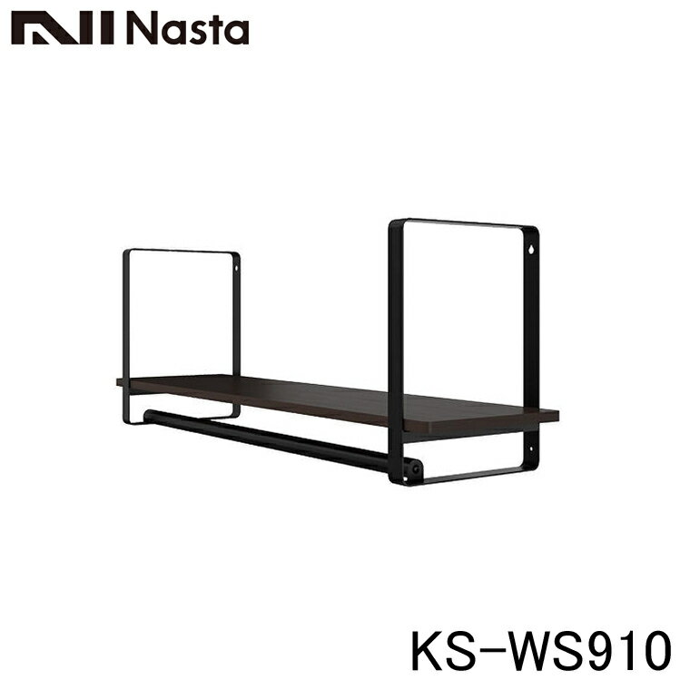 Rakuten - NASTA ナスタ KS-WS910 ウォールシェルフ 代引き不可
