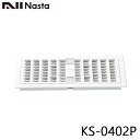 NASTA ナスタ KS-0402P 通気ガラリ