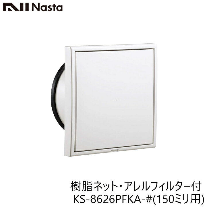 ナスタ　NASTA　アレルフィルター　KS-FKA8890　ポレットSサイズ用　×　1枚　※対応製品：KS-8890PFA・KS-8890PFN　（KS-FK8890の後継品です）