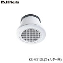 NASTA ナスタ KS-V31GL 屋内換気口 天井取付タイプ フィルターなし