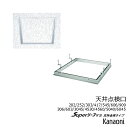 Superリーフ アルミ 天井点検口 額縁タイプ 支持金具タイプ