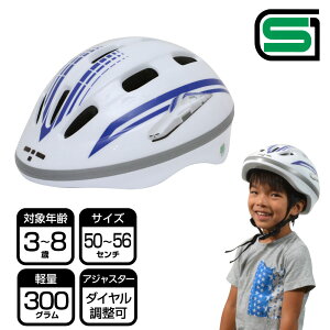 超電導リニアL0系ヘルメット[子供用 ヘルメット キッズ 自転車 新幹線 鉄道 キッズ ストライダー SG規格 kids 男の子]