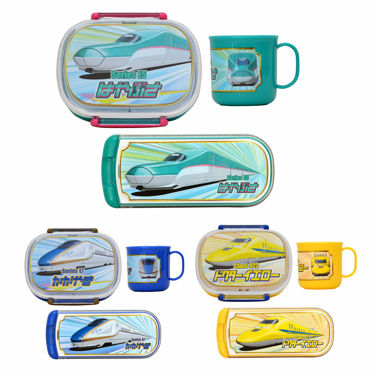 新幹線 弁当箱 3点Bセット はやぶさ かがやき ドクターイエロー お弁当グッズ お箸セット カトラリー お箸 フォーク スプーン コップ 子供用 子ども 男の...