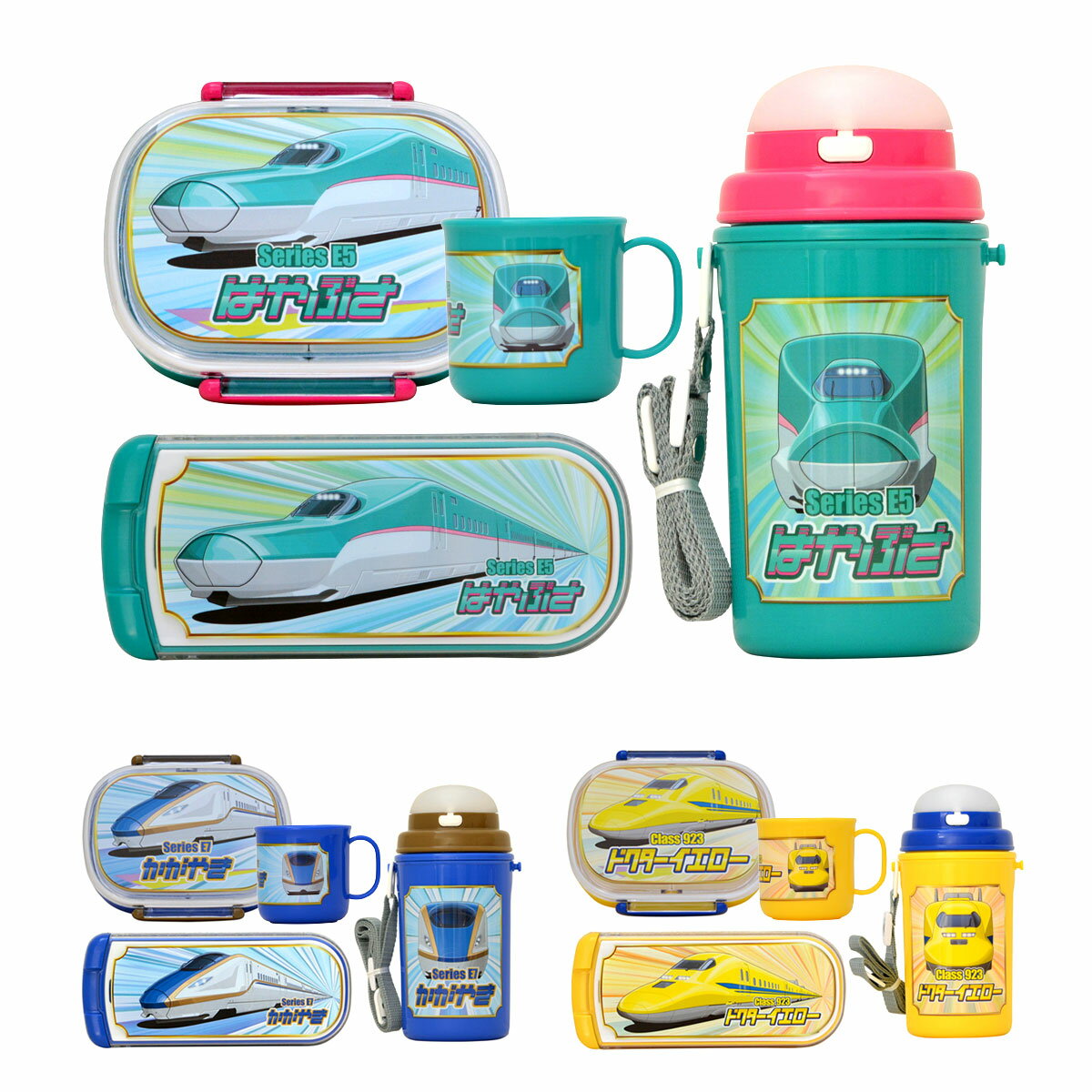 新幹線 弁当箱 4点Cセット はやぶさ かがやき ドクターイエロー お弁当グッズ お箸セット カトラリー 水筒 お箸 フォーク スプーン コップ 男の子 子供用...