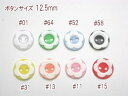 シャツ・ブラウス用ボタン-12.5mm【4個で300円】PBT-18050-125【ネコポス便OK】