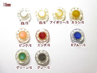 Button - レディースボタン-18mm【1個単位販売】-AZ-16403-18【ネコポス便OK】
