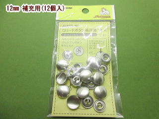 ߥܥ󥭥å佼-12mmKBKS-12ڥͥݥOK